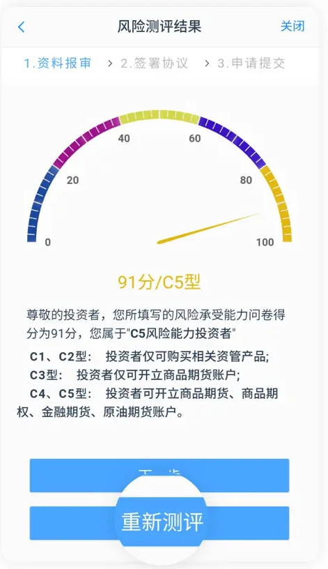 中信期货app