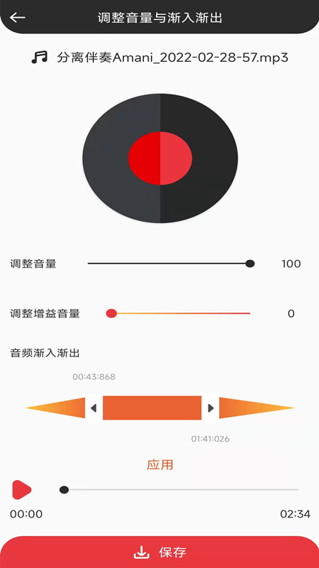 音妙音视频编辑图2