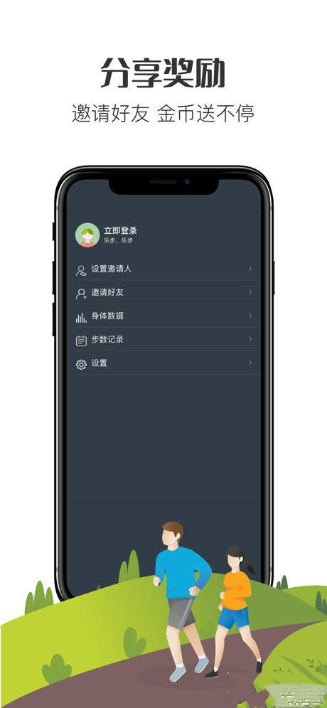 乐步达人app