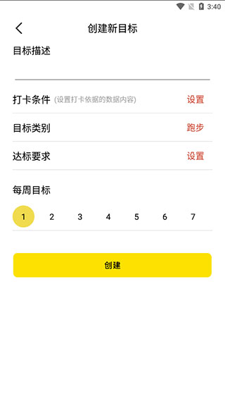 运动健康计步器APP图2