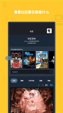 Steam手机版官方中文版截图2