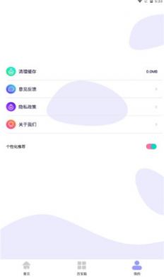 暗盒应用隐藏大师app最新版第2张截图