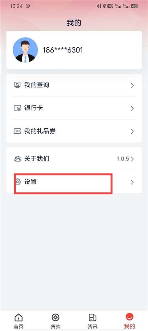 惠如愿商e贷app