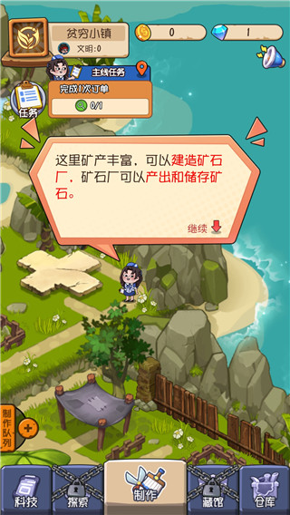 一起造起来手游图3