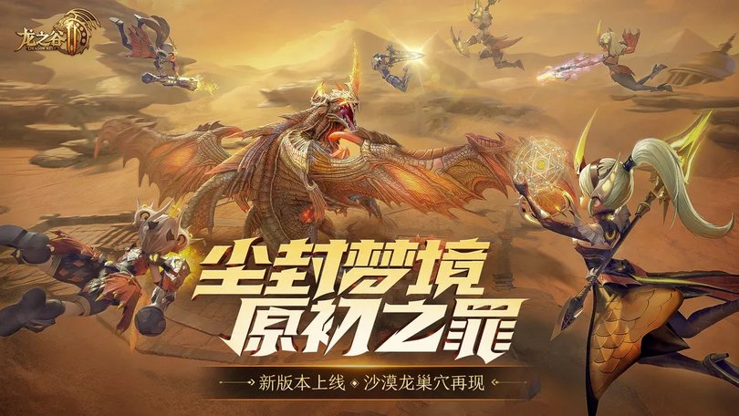 龙之谷无限钻石魔改版图2