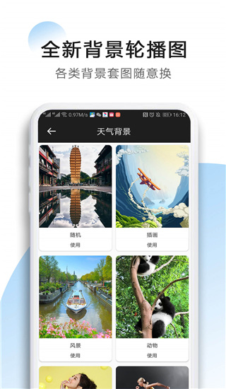 星云天气图2