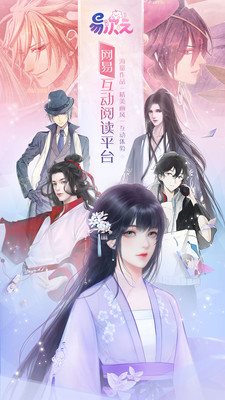 易次元官方正版图1