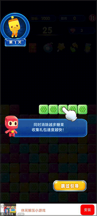俄罗斯方块消消消正版图2