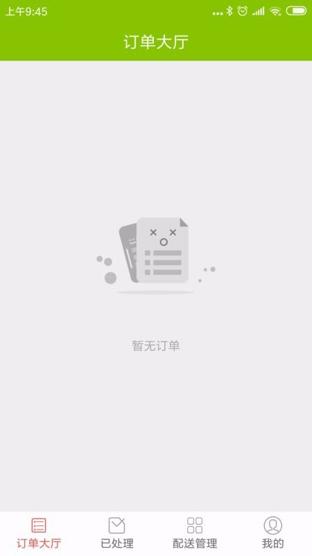 点滴外卖骑士手机版图2