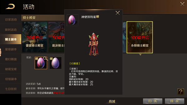魔域手游官方正版图2