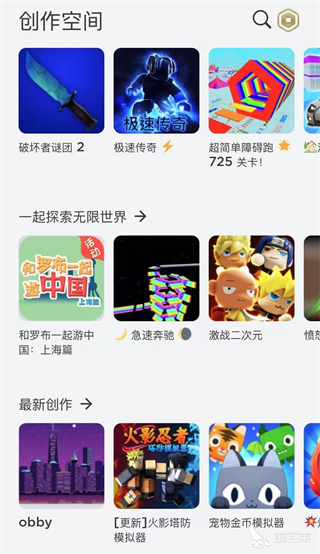 罗布乐思国际服2026最新版
