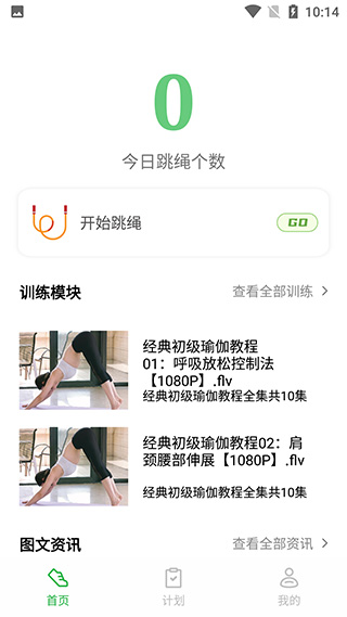 瘦身旅程图3