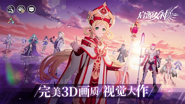 启源女神vivo服官方版