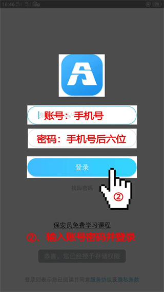 百保盾app官方正版图4