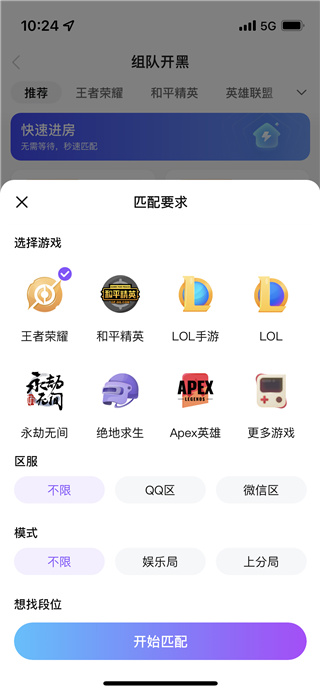 比心陪练截图1