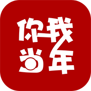 你我当年照片修复app