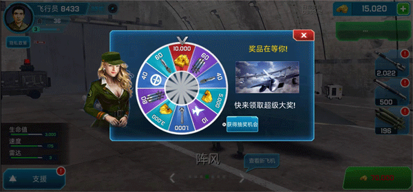 刺激空战无限金币版