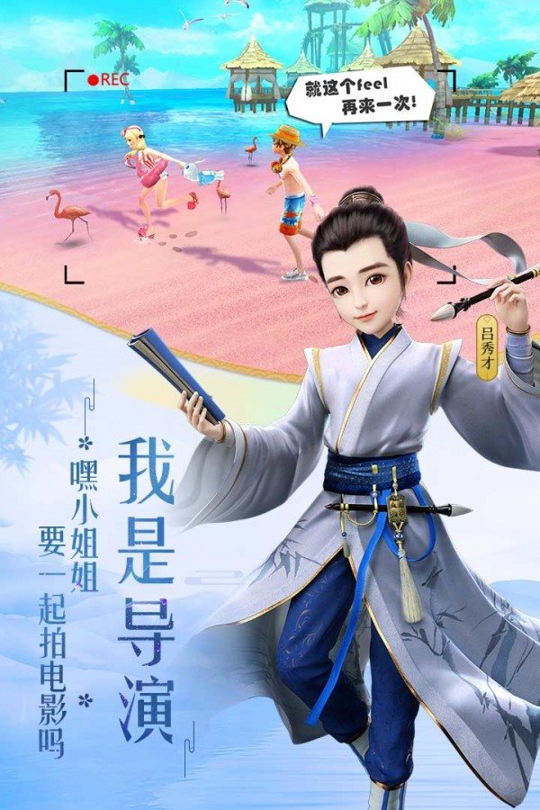 武林外传图3