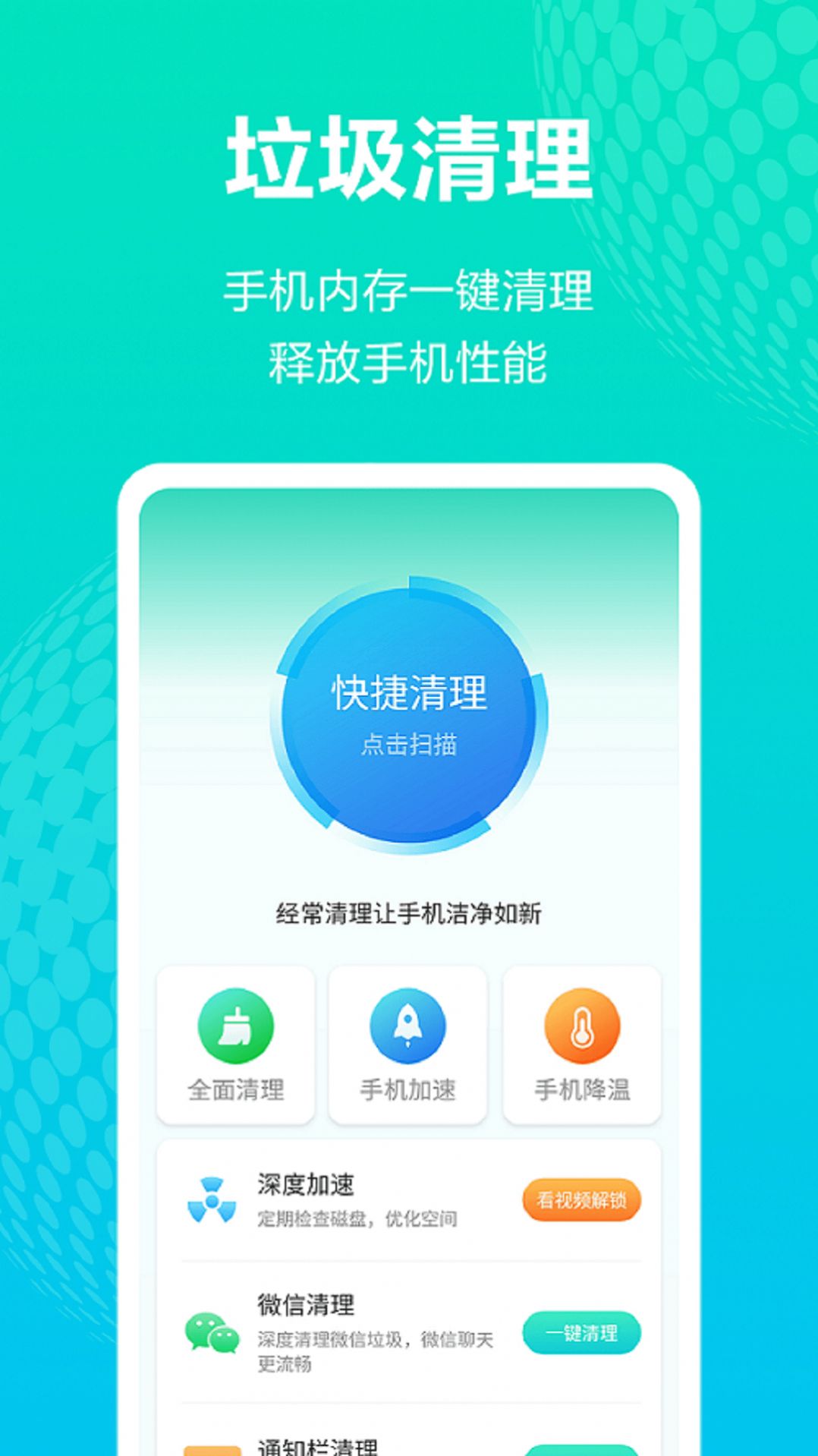 wifi连接神器手机版图5