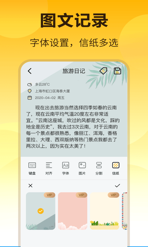 时间记事本图3