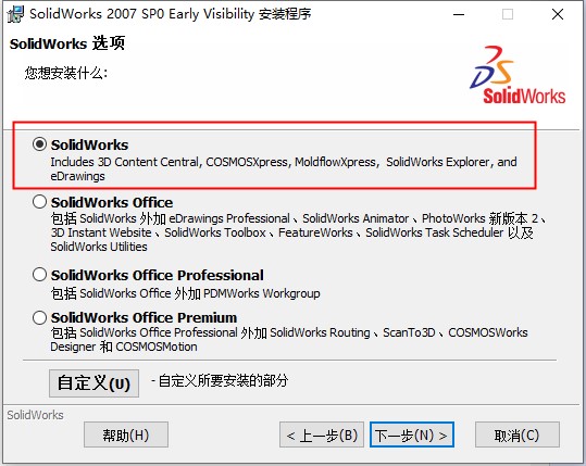 SolidWorks图1