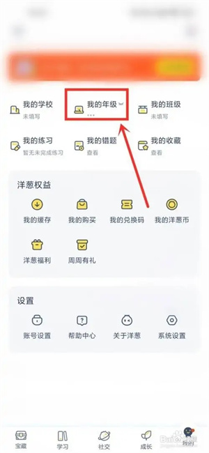 洋葱学园图3