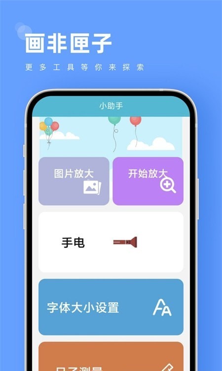 画非匣子app图4