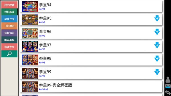 kawaks街机模拟器中文版图1