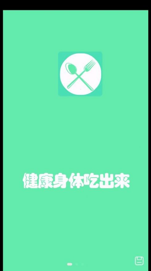 辟谷轻断食减肥食谱app