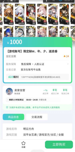 账号牛app