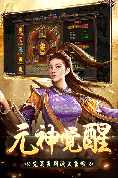 无双屠龙私服图2