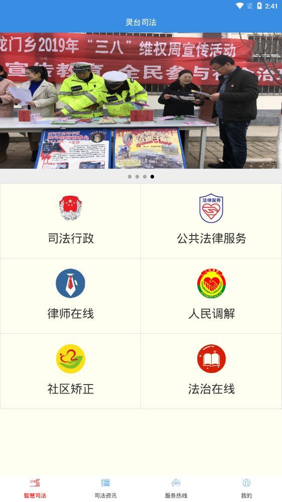 灵台司法图3