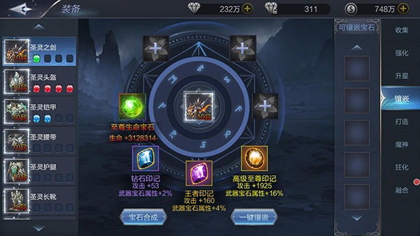 元尊传福利版2.7.1图2
