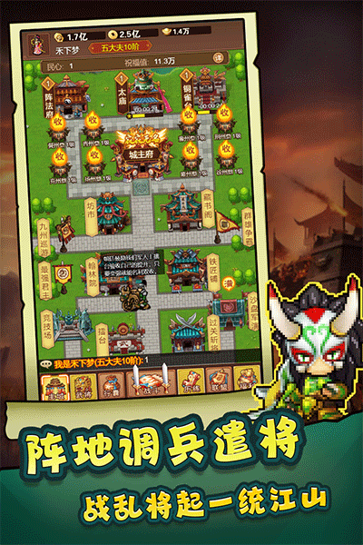 主公跑跑跑官网版图3