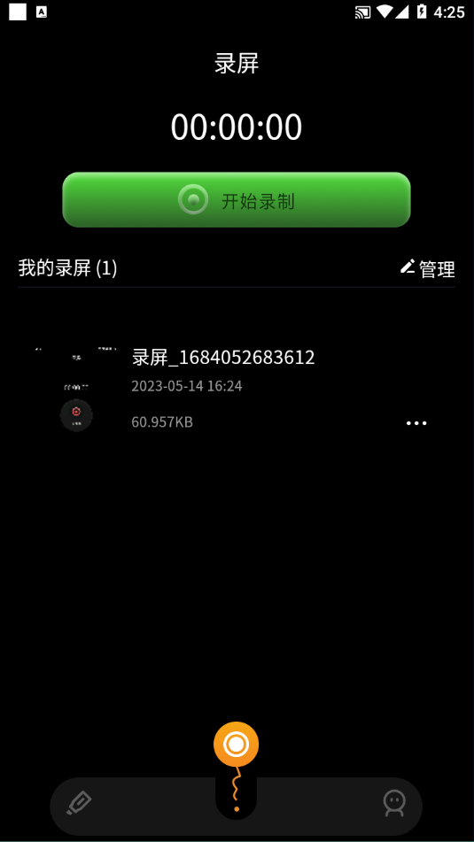 固乔视频助手app