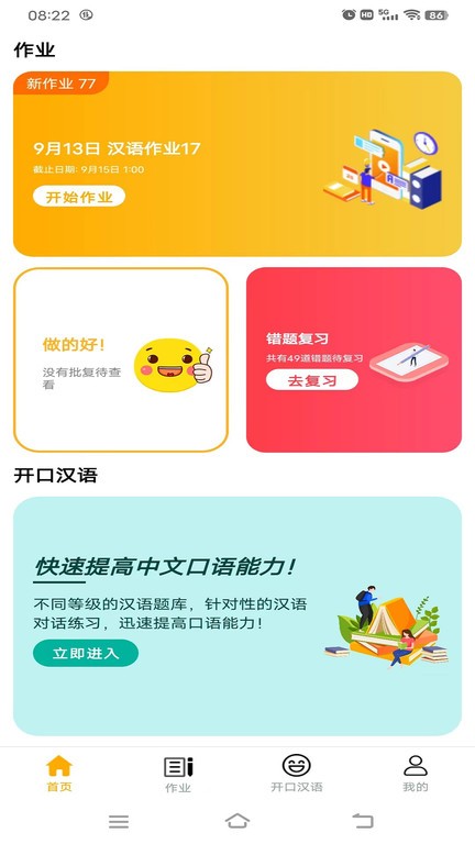 易度app截图1