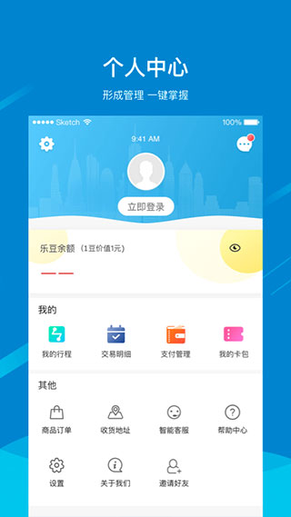 芜湖轨道交通app