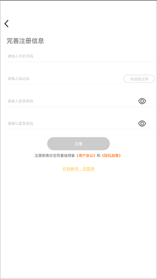 信用家装修app图4