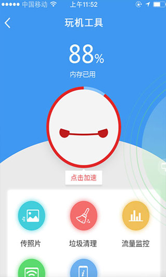 兔子助手图1
