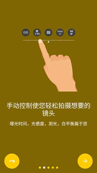 极致相机CameraFV图2