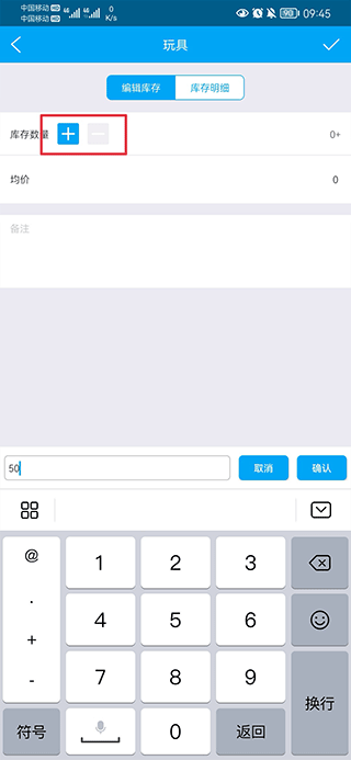 秒账图3