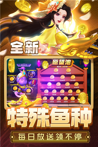 姚记捕鱼万元奖VIP专属版图2