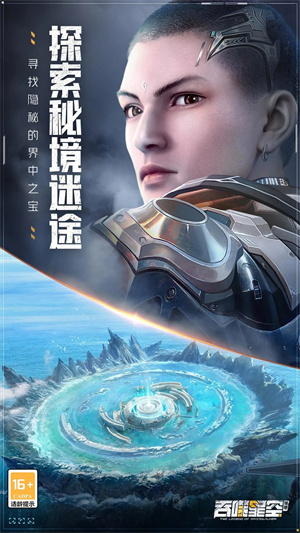 吞噬星空黎明内测版截图2