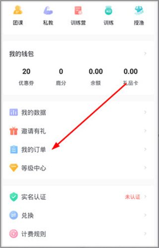 超鹿运动app