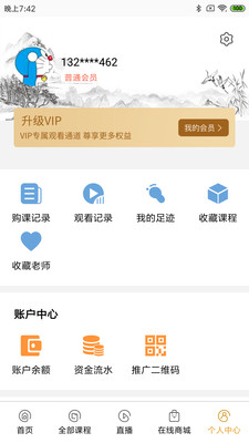 四库国学图3