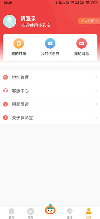 多彩宝app