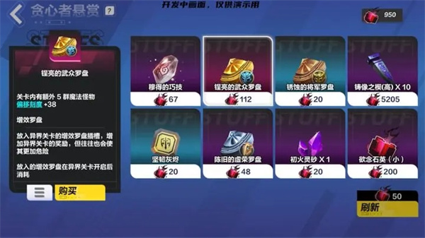 火炬之光无限手游官网版图2