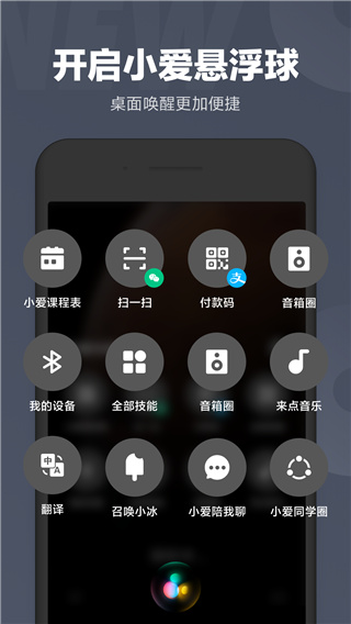 小爱同学智能音响图1