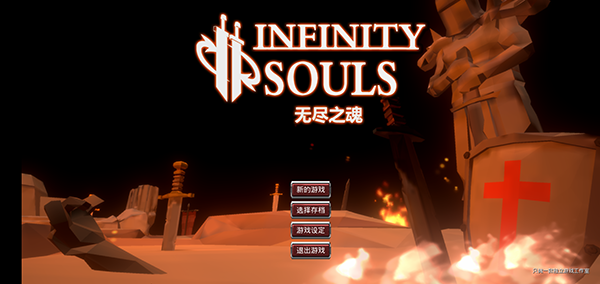 无尽之魂1.025图3