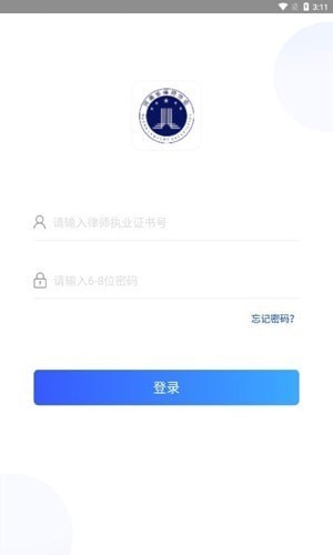 河南律师之家app最新版截图2